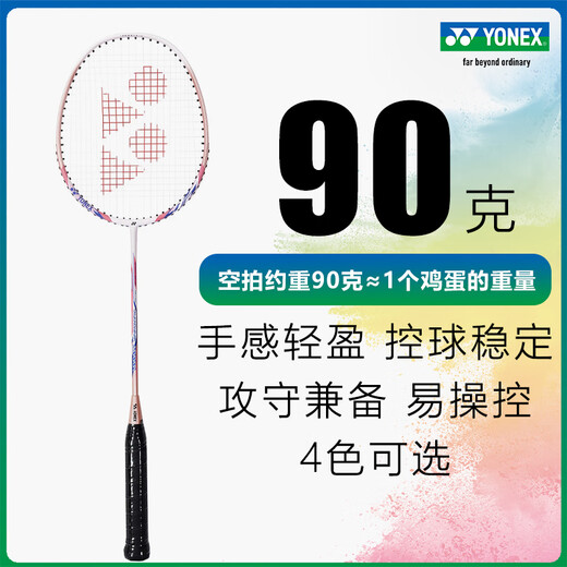 
YONEX YONEX Badminton Racket Carbon Fiber Adult Students Men and Women Singles Shot Ultralight Full Carbon Professional Basic Type NR7000i White Pink Carbon Fiber Offensive and Defensive