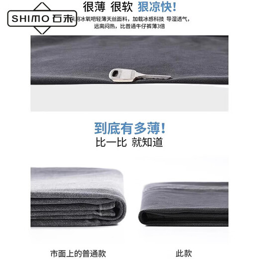 石末天丝牛仔裤男款2025新款夏季薄款潮牌直筒宽松阔腿休闲长裤子 1048灰色 M