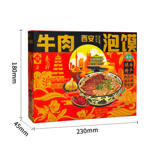 秦品轩陕西特产牛羊肉泡馍680g礼盒装西安回民街小吃方便速食食品伴手礼