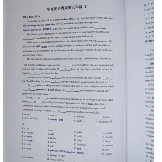 [Detaillierte Antwort] Farbdruck - Huayu Mittelschule Klasse 678 Englisch Zhoushuang Schulbuch der achten Klasse Zhoushuang Schülerversion Englisch Huayu Schulbuch der achten Klasse Huayu Schulbuch der Engländer