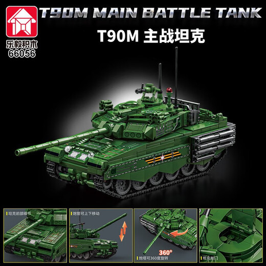 Lego Friends Military Series World War II Tank Building Blocks Small Particle Assembly Armored Vehicle Toys Children's Gift 66077-Tiger King Tank [853PCS]