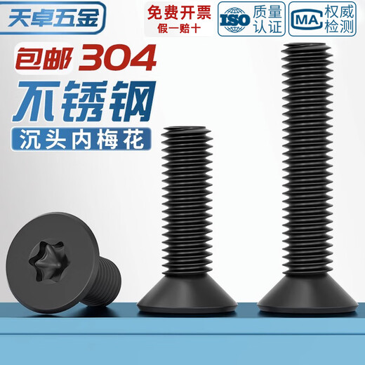 Tianzhuo Hardware black 304 stainless steel countersunk head flat head inner plum anti-theft screws black zinc plated plum machine screws M3M4M5M6 black 304 without column 3*6 50 pcs
