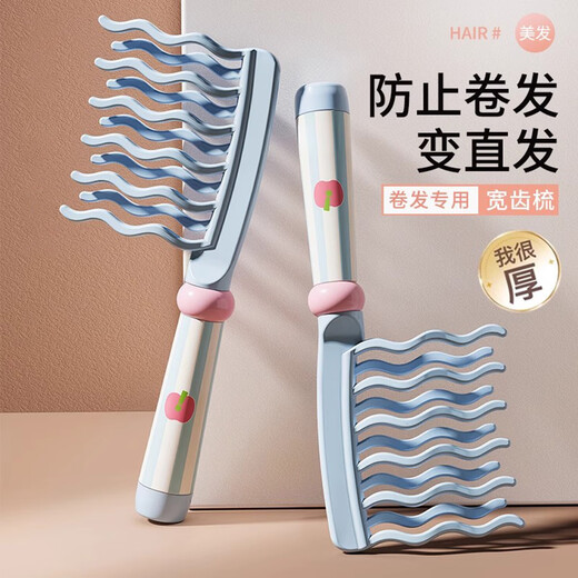 Fan Ye's double-row wavy tooth comb curling comb for student dormitory large-tooth perm comb for women's special wide-tooth non-knotting smooth hair