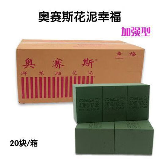 OSS imported flowers, dried flower mud, flower arrangement, wedding car flower, mud brick bouquet, packaging base, floral absorbent sponge mud, imported raw materials to produce green leaves, 10 pieces