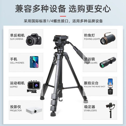 
Yunteng 691 SLR tripod hydraulic damping gimbal micro single camera CCD tripod mobile phone photo recording video vl Yunteng 691 tripod (height 161cm)