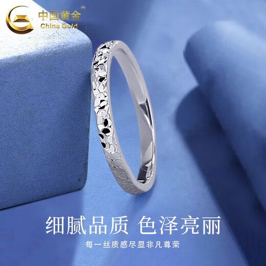 China Gold (CHINA GOLD) pt950 platinum crushed ice ring, solid design, jewelry, Valentine's Day birthday gift for girlfriend and wife, platinum ring, about 2.4g, circle number 14