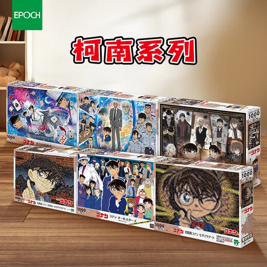 Epoch Detective Conan Puzzle 30001000500300108 Pièces Puzzle Jigsaw Original importé au Japon Tracking Searchlight (1000P) 12611S