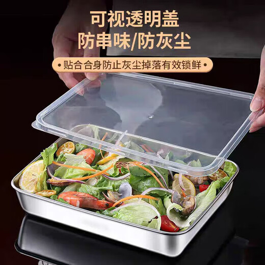 Youmiyoupin stainless steel crisper food grade covered square plate refrigerator storage box plate picnic box dumpling square box rectangular