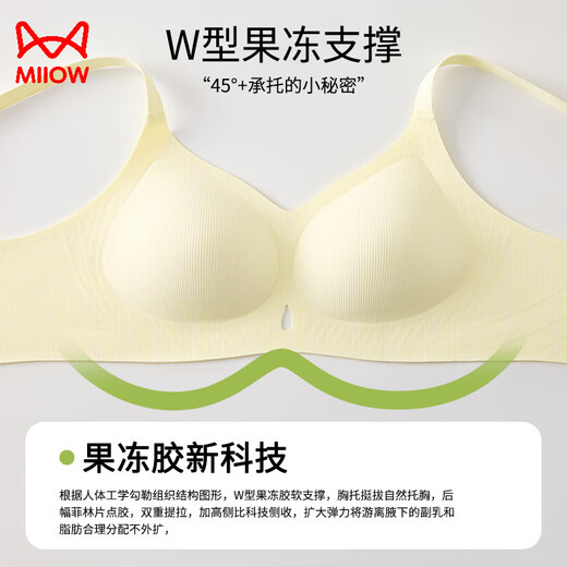 猫人无痕内衣果冻条软支撑小胸女士聚拢文胸收副乳无钢圈舒适透气胸罩 神秘黑 M 【80-100斤】