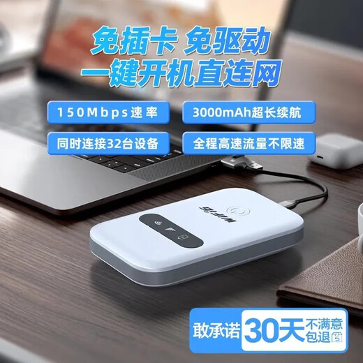 Xiaoxun Smart gives you free data for one year, 5g gigabit portable wifi6, unlimited traffic, no pre-storage, 9.9 monthly rent, new three-net high-speed upgrade, portable car broadband, full Netcom, supreme version - free 1-year traffic - dual-band multi-core, free 10G*5 months high-speed traffic