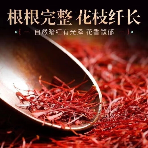 尔娅贝藏红花真品网红花藏红花藏红花泡酒专用茶正宗藏红花特一级 特野生藏红花[5瓶装]
