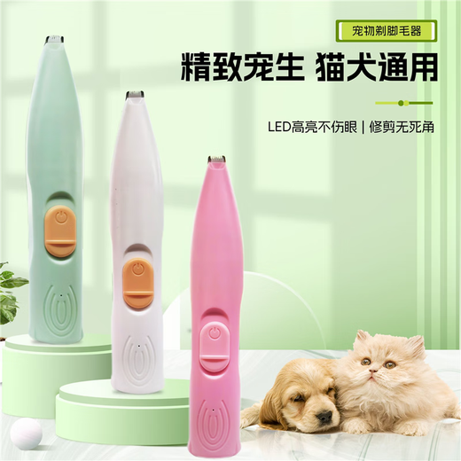 Cat shaving trimmer with light to trim dog paws, sole clipper, dog toe shaver, cat paw shaving, new upgrade, LED illuminated finger joint electric shaver, accessory blade, special for pet shaving feet