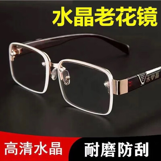 老花镜自动变焦远近一体老年人护眼耐磨抗疲劳老花镜防蓝光眼镜 水晶白片 老花250度（60-64）岁