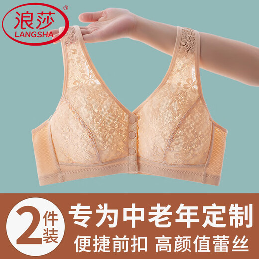 浪莎（LangSha）春夏薄款透气胸罩桑蚕丝中老年文胸大码妈妈内衣前扣无钢圈背心 干爽透气】浅蓝色 80A 36/80