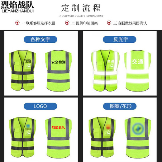 烈焰战队反光背心 夏季网眼反光衣服 交通安全服建筑工地施工反光马甲定制 宝蓝色 均码