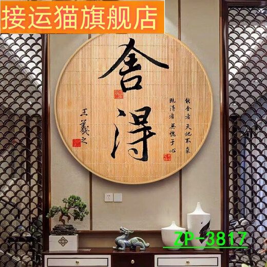 接运猫书房背景布主播3d立体直播间背景墙简约中式直播视频拍照快手抖音 ZP-3271 2.5米宽+2.5米高(挂钩款)