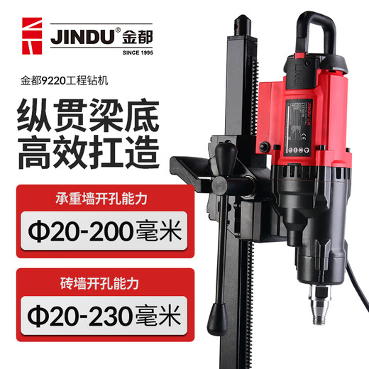 钥匠金都水钻机9220台式水钻打孔机大功率新型开孔机空调打洞器混凝土 9230新款3500W 套餐一 送礼包