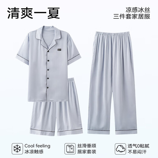 Yalu (Yaloo) Pyjamas Männereis-Eisseide dreiteiliger Sommer dünne hautfreundliche, atmungsaktive, einfache und komfortable, lässige Home-Kleidungsstoffe 14906 + 15906 (kurze Ärmel + Shorts + Hosen) L