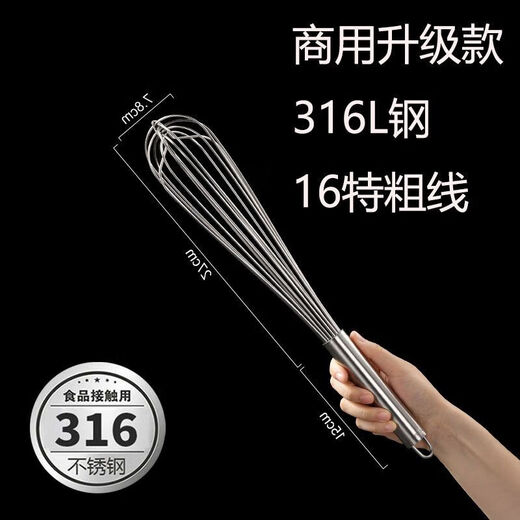 NAOISKEY Stainless Steel Thick Egg Beater Commercial Baking Artifact - Extra Thick 316L 5-inch Filament (Toy Model) - Not Practical