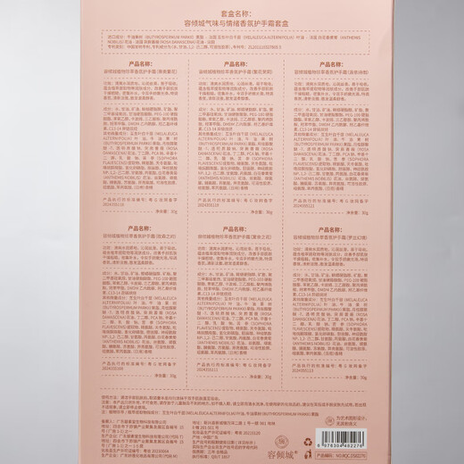 BEAI hand cream set body lotion moisturizing long-lasting fragrance hand mask dry cracked hands moisturizing chapped cream gift