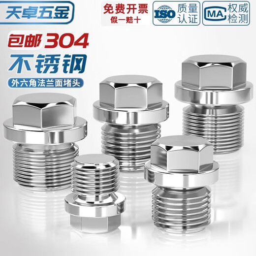 Tianzhuo Hardware 304 stainless steel external hexagonal flange plug with side pipe oil plug bulk head water pipe metric inch 2 points 4 points M10*1-2 pcs