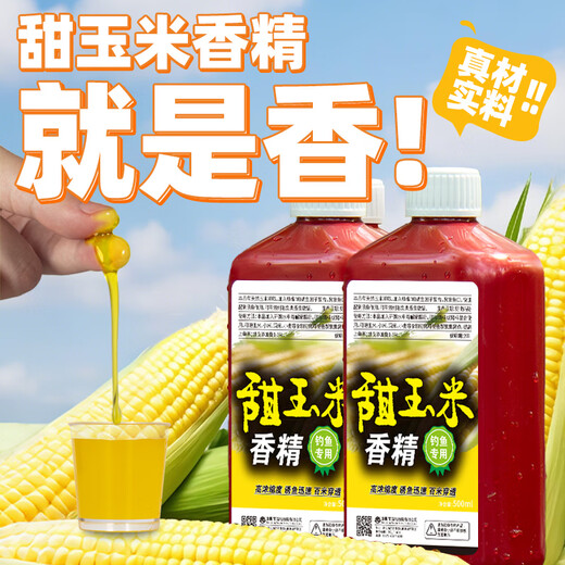 Zhizunfang Concentrated Sweet Corn Flavor Fishing Bait Special Small Medicine for Crucian Carp and Grass Carp Wild Fishing Black Pit Fish Lure Additive Sweet Corn Flavor*2 Highly Concentrated and Long-lasting Fish Lure