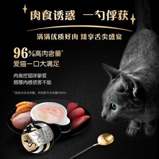 Sheba pet snacks for juvenile and adult cats containing tender chicken and salmon formula Little Magic Spoon 10g*32 spoons