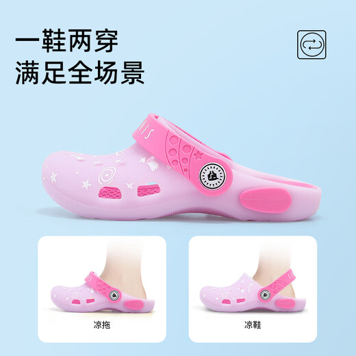 
Telanis children's hole shoes soft and comfortable wading and quick-drying without stinking feet two-wearing boys and girls beach beaches purple/pink 24 shoes inside length 14.5 suitable for foot length 14.0