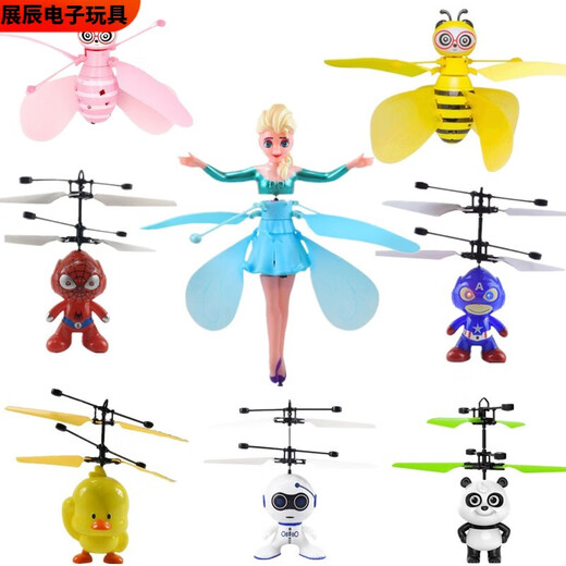 Pupan Little Bee Senting Vehicle Xiaofeixien Suspended Remote Control Hélicoptère Flying Mode