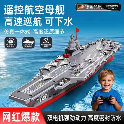 OSPIRO德国品质大马力水上电动遥控船玩具航空母舰军舰模型可下水潜水艇 南昌号-驱逐舰 [1组充电电池]+遥控电池+充电