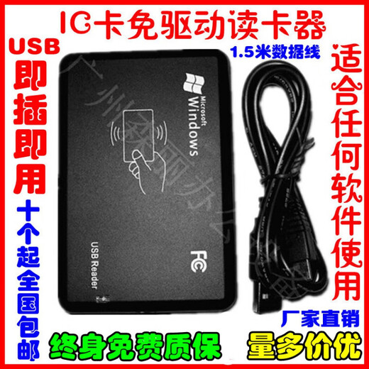 ID de agosto M1 IC NFC Tarjeta CPU Certificado de segunda generación 15693 Lector emisor de tarjetas y escritor Máquina de deslizamiento Máquina de deslizamiento USB Puerto USB Línea gratuita Lector de tarjeta privada IDIC IDIC Dual-Band (cuadrícula