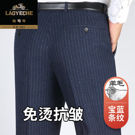 老爷车高档小西裤男秋冬厚款中年宽松直筒高腰深档毛料羊毛条纹格西装裤 9885浅灰条纹 36 (2尺9)