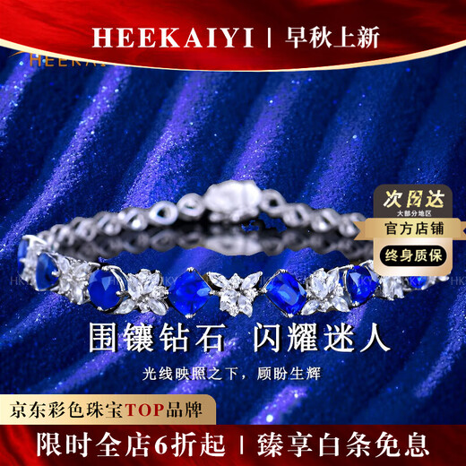HEEKAIYI Sapphire Bracelet Sri Lanka Royal Blue Bracelet 18K Gold Diamond 520 Valentine's Day Birthday Gift for Wife Unfired 4.25 carat/AIGS/Royal Blue