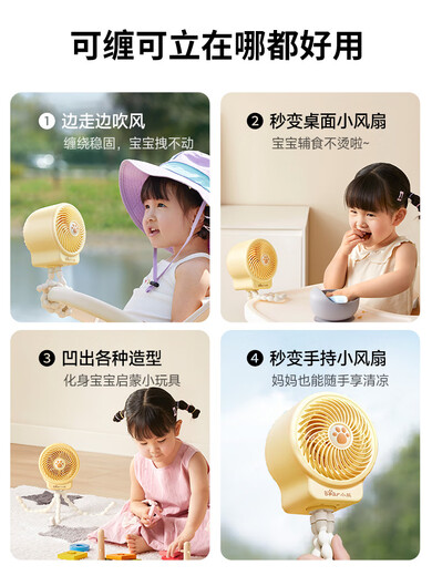 Little Bear Stroller Fan Octopus Handheld Portable Charging Light Sound Can Shake Your Head Outdoor Children's Desktop Fan Pudding Yellow