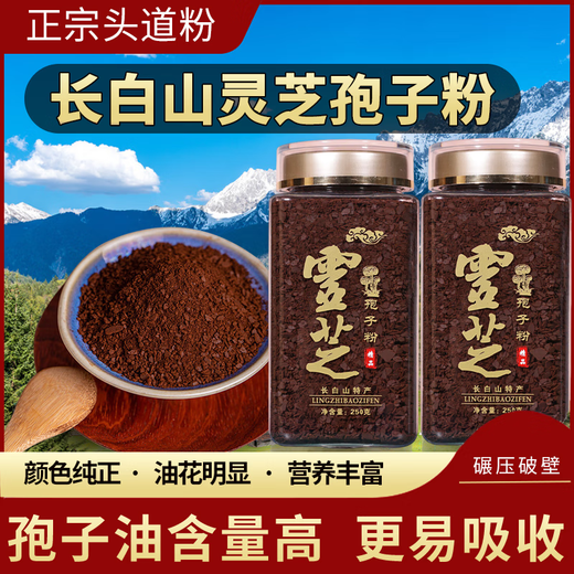Changbai Mountain Basswood Red Ganoderma Spore Powder Broken Shell Head Spore Powder Non-Broken Ganoderma Spore Powder Deficiency and Disease Products Flagship Authentic Head Road Ganoderma Spore Powder 500g