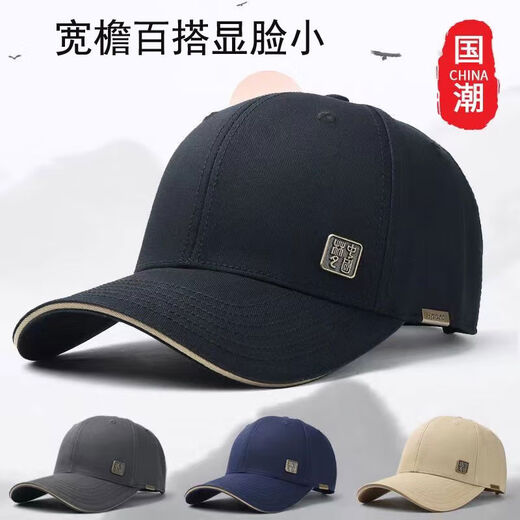 Hat men's wide brim, high top, big head circumference, small fashion, versatile baseball cap, women's trendy new sunshade peaked cap, China Dream - black, normal size 55-59 cm hat circumference
