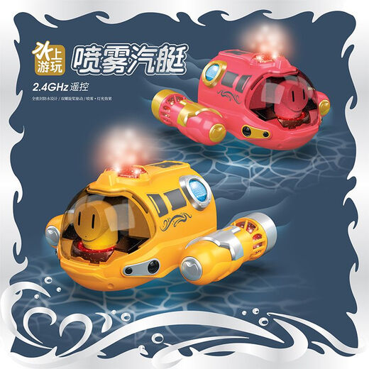 
Spray motorboat twin propeller remote control submarine electric boat model children's toys bathing and playing in the water summer charging Red water spray remote control motorboat with lights Play three sets of batteries + 2 charging cables 40 options