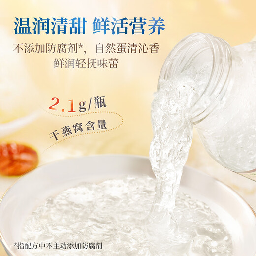 Twin Lotus泰国双莲2.8%含量即食燕窝 孕妇木糖醇75ml*6瓶/盒 营养品滋补品
