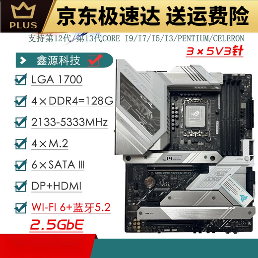 
ASUS/Z690 motherboard Z690-P/A/E/F GAMING Blowing Snow Z690MTUF LGA1700 motherboard GAMING-Z690-PLUS
