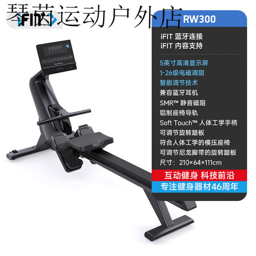 ICON rowing machine gym aerobic rowing machine home magnetic rowing NordicTrackRW3