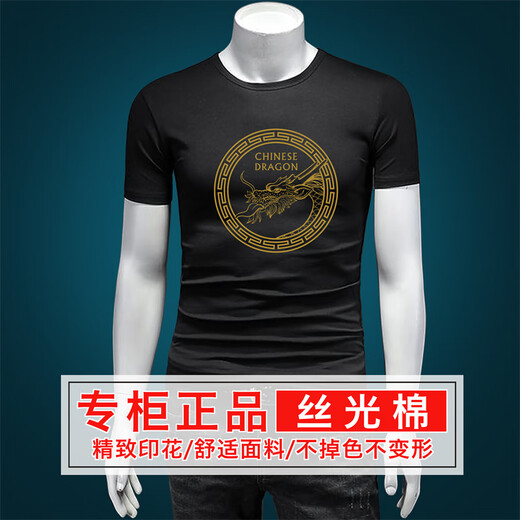 绅度鲨鱼（Soodu Shark）龙肖本命年男士短袖t恤 圆领夏季丝光棉 白色【6197#龙肖对】 S  【90--120斤】