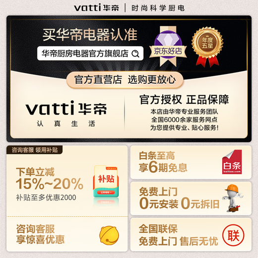 
VATTI constant temperature gas water heater EC5Pro official i12165-16L double first-level certified constant temperature silent low-noise water temperature servo APP intelligent control integrated energy cabin ten-level wind resistance 16L first-level constant temperature and first-level noise reduction 丨Jingkang Speedfa i12165 [Consult customer service to receive discounts]