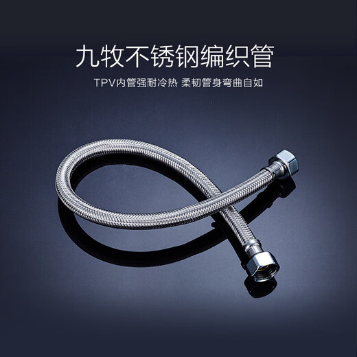 JOMOO stainless steel hose 4-point interface leak-proof, rust-proof and high temperature resistant H5688 stainless steel water inlet pipe -40CM H5688-040101C-1