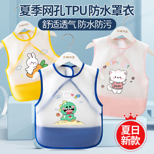 宝宝吃饭围兜夏季儿童薄款罩衣防水男女小孩穿衣无袖婴儿防脏围裙 蓝色太空龙 110码（适合2-4岁）