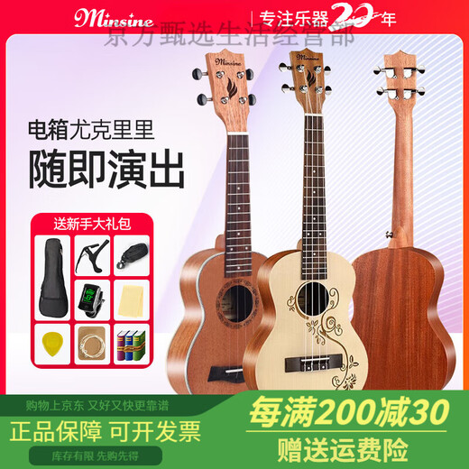 Mingsen Minsine Ukulele Children Children Beginners para principiantes Caja eléctrica de 26 pulgadas tocando una guitarra pequeña [clásica] de 26 pulgadas Corazón de durazno + regalo + enseñanza