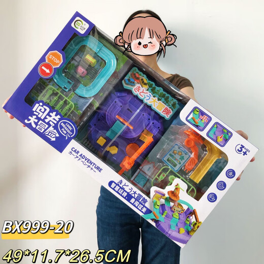 尚韵（SHANGYUN）大玩具儿童电动车玩具 3-6岁滑行男孩拼装恐龙轨道车 9905超大恐龙电动轨道