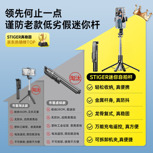 Stiger sales 10000+ super mini selfie stick 2025 new mobile phone telescopic tripod travel small portable selfie artifact 360 degree rotation multi-functional anti-shake over 1 meter four-corner support more stable | horizontal and vertical shooting + Douyin remote control new generation selfie stick