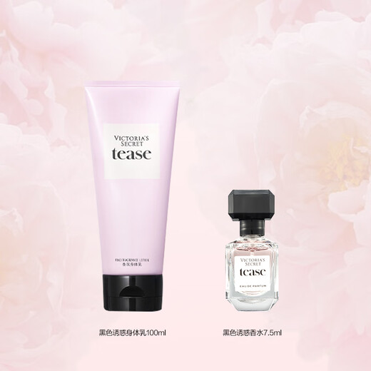 Victoria's Secret (Victoria's Secret) Black Temptation Perfume Body Lotion 2-piece gift box gift box for girlfriend and wife gift