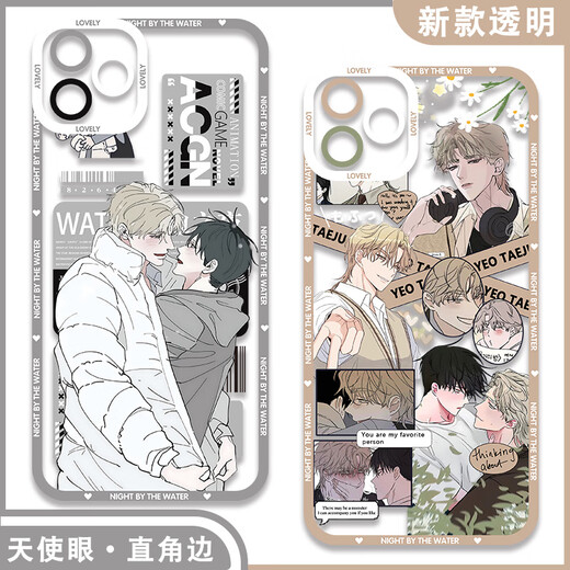 
Keba Waterside Night Surround Mobile Case Anime Sea Border Lv Taizhou Jinyi Xuanjin Renxuan Peripheral Transparent Case [Angelic Eye] Waterside Night E16852 Contact Customer Service Message Model [Customized Model No Return or Exchange]
