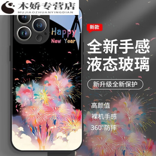 SHANTOULIN Village Gradient Fireworks Case de teléfonos Apple Adecuado para iPhone16Promax Año Nuevo 14 Sense 13 Glass 12 Fireworks de año rojo-nuevo chino resistente a la suciedad ABL12188 Red Apple 11